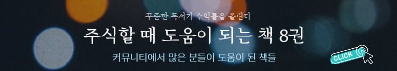 주식 독서 책 추천