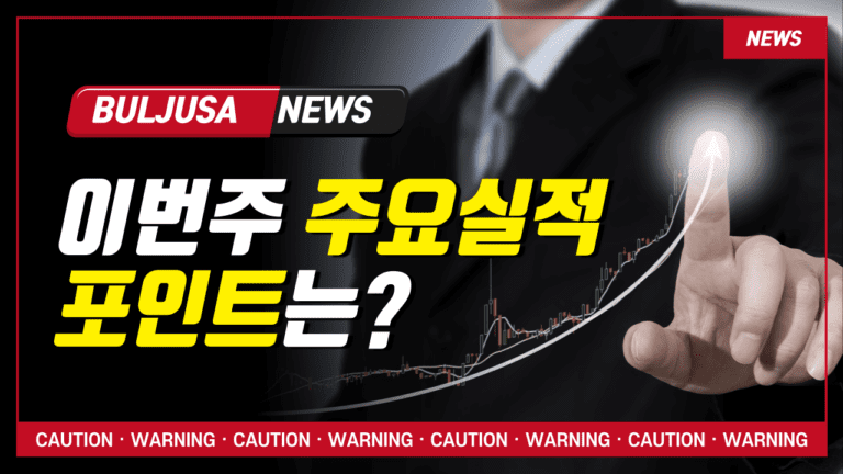 4분기 실적 발표로 분석한 기술주 상승과 넷플릭스 주 미래 전망