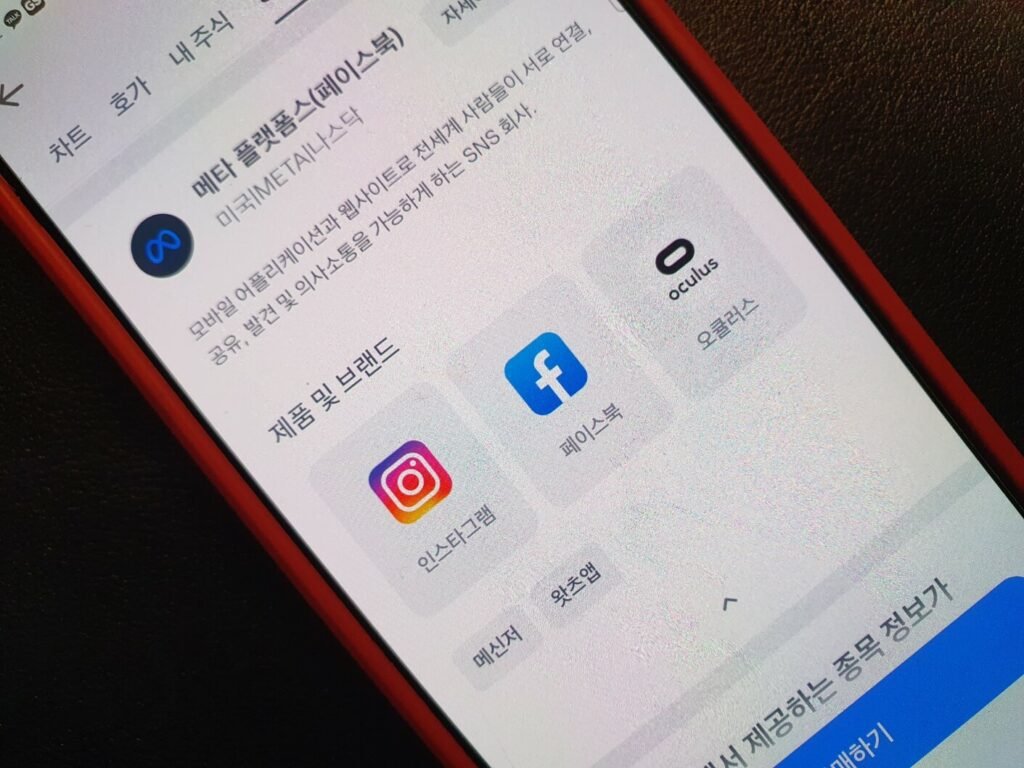 메타 플랫폼스 주가 분석 및 소개