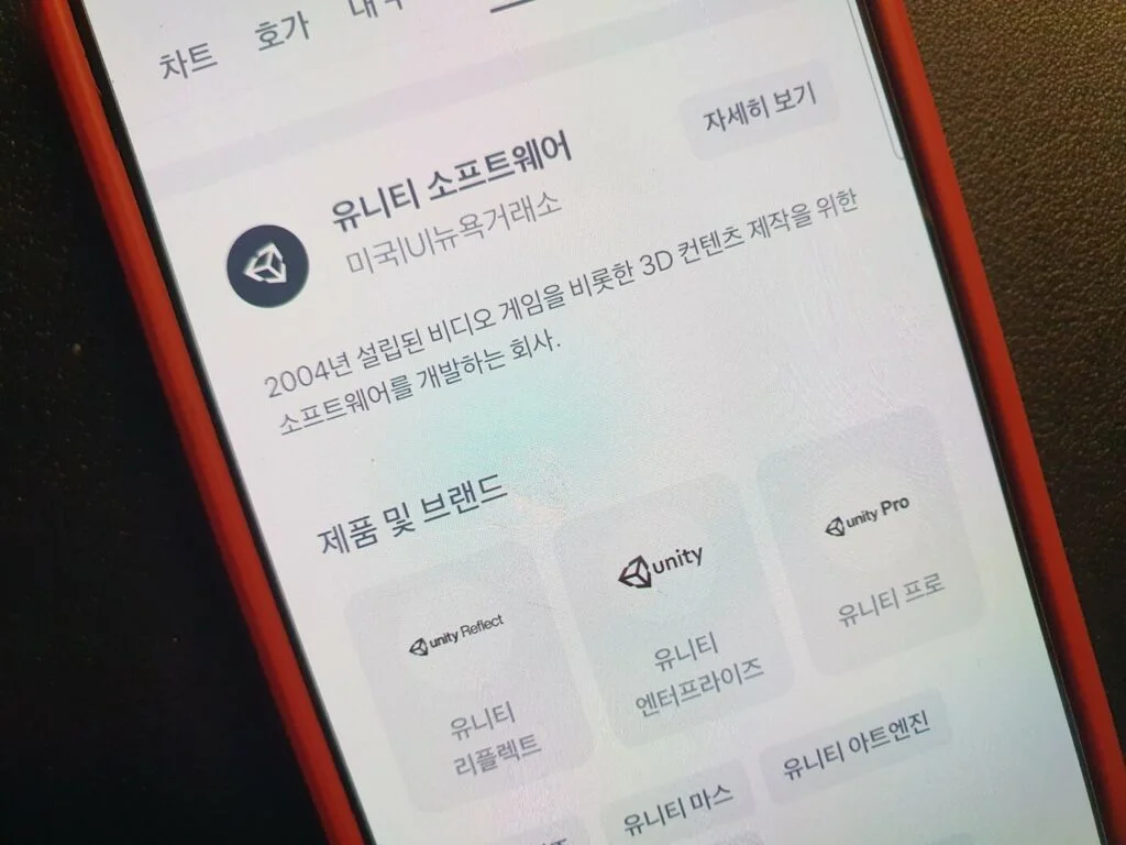 유니티 주가 하락 이유: 메타버스 시대의 차세대 대장주인가?