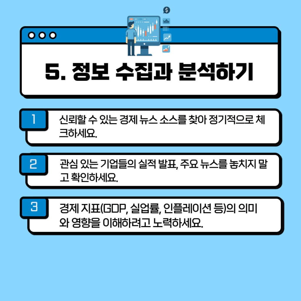 미국 주식 투자로 미래를 준비하는 법