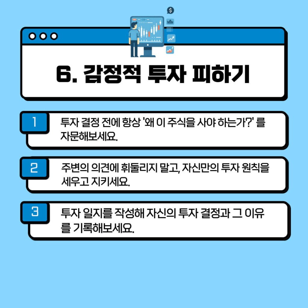 미국 주식 투자로 미래를 준비하는 법