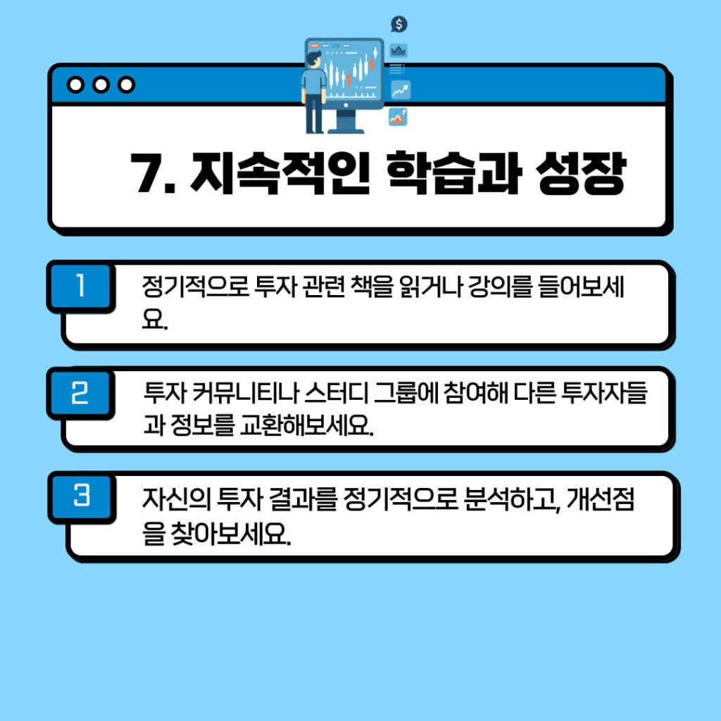 미국 주식 투자로 미래를 준비하는 법