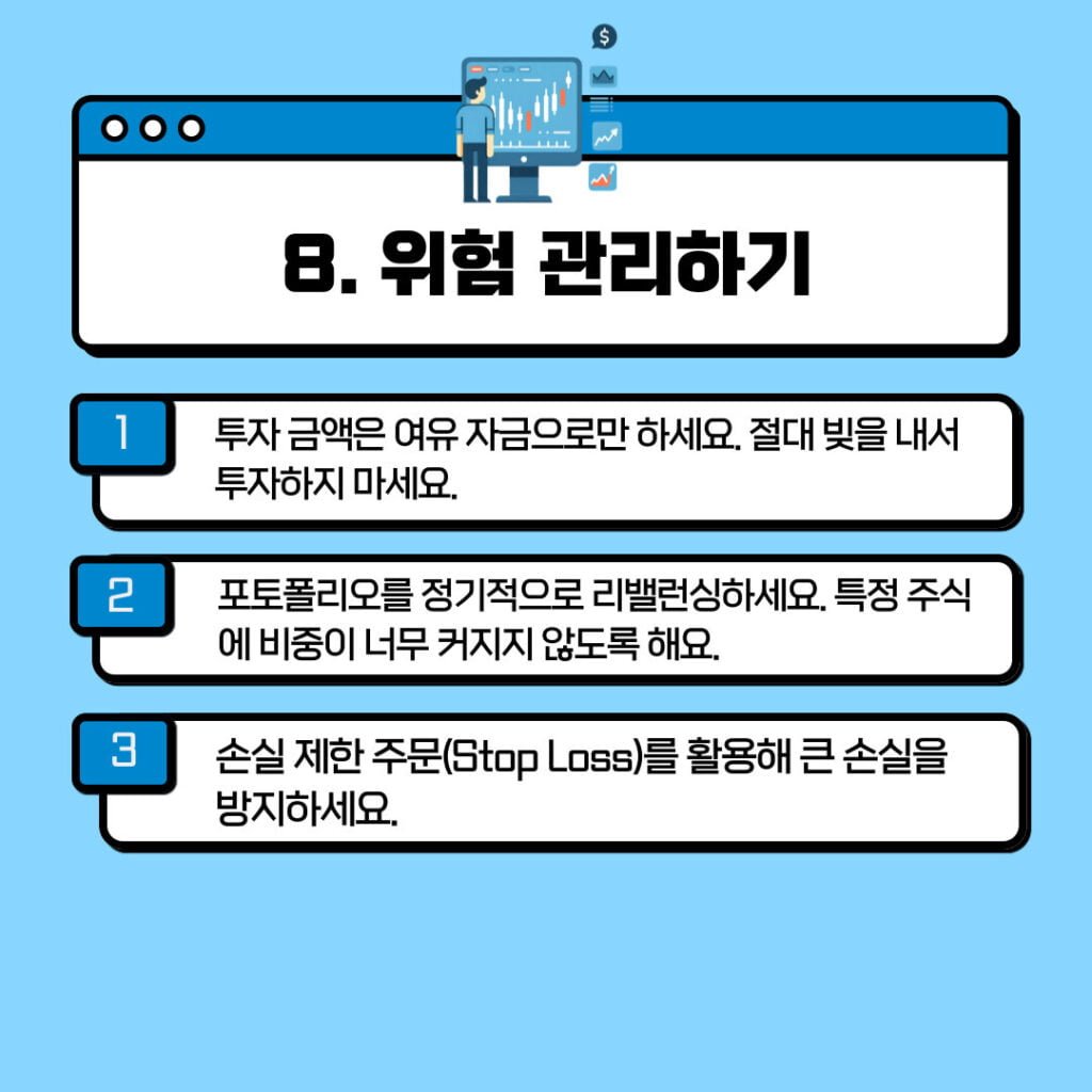 미국 주식 투자로 미래를 준비하는 법